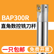 Numerical control upright milling cutter bar BAP300R alloy plus hard plane milling cutter disc machining centre right angle shank large gauge