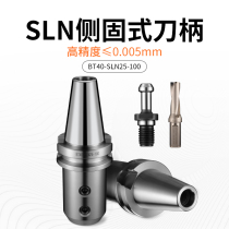 Side solid type shank BT40-SLN16 20 25 32-100 handle numerical control machining center U drill Quick drill knife sleeve