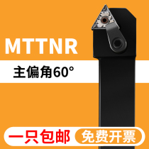 Outer circle turning tool holder MTTNR2020K16 CNC lathe machine clip tool Triangle special alloy extended cutter