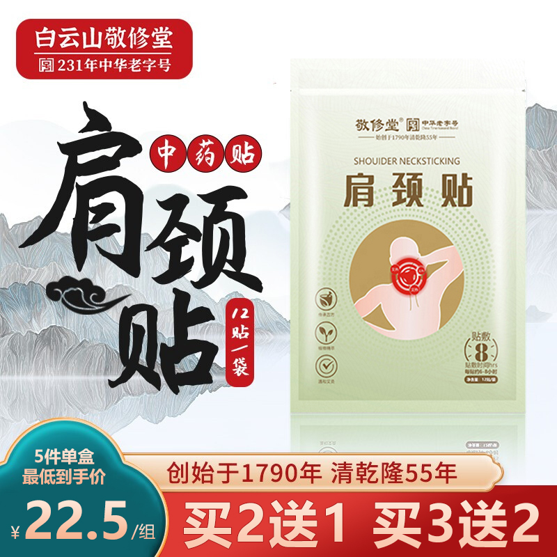 Venerable Moxibustion Shoulder neck patch Ai hay Fuexpensive bag waist pain cervical spine fever Paste Hot Compress Flagship Store