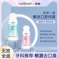 Probiotics mouthwash sterilization to prevent bad breath dental stones oral cleaning portable mouth water male and female flagship store