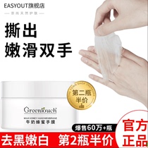 Hand film tender hands fine lines whitening Black tender white moisturizing water Li Jiaqi recommends removing dead skin calluses care