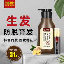 North China Pharmaceutical Hua Wei Health KMBY shampoo anti-hair hair hair hair hair hair development liquid anti-chip oil shampoo