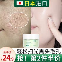 Salicylic acid clear mud membrane deep cleaning mask smear shrinkage pore control oil to blackhead acne moisturizing