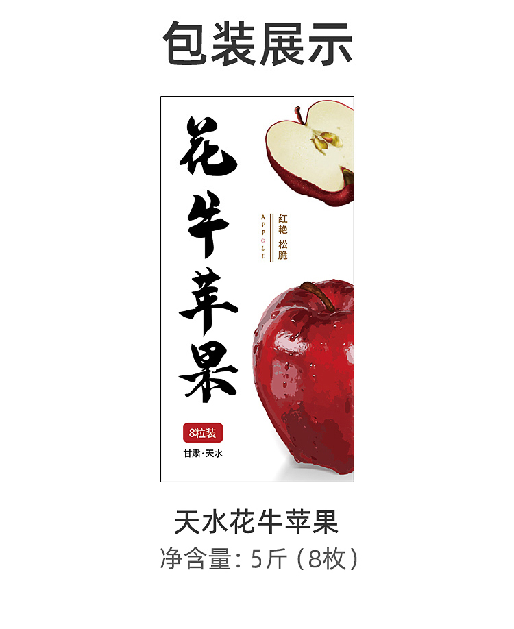 【顺丰包邮】甘肃天水花牛苹果5斤