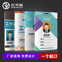 PVC work witness image card custom badge Guest representative card work card Custom work number card School card badge production