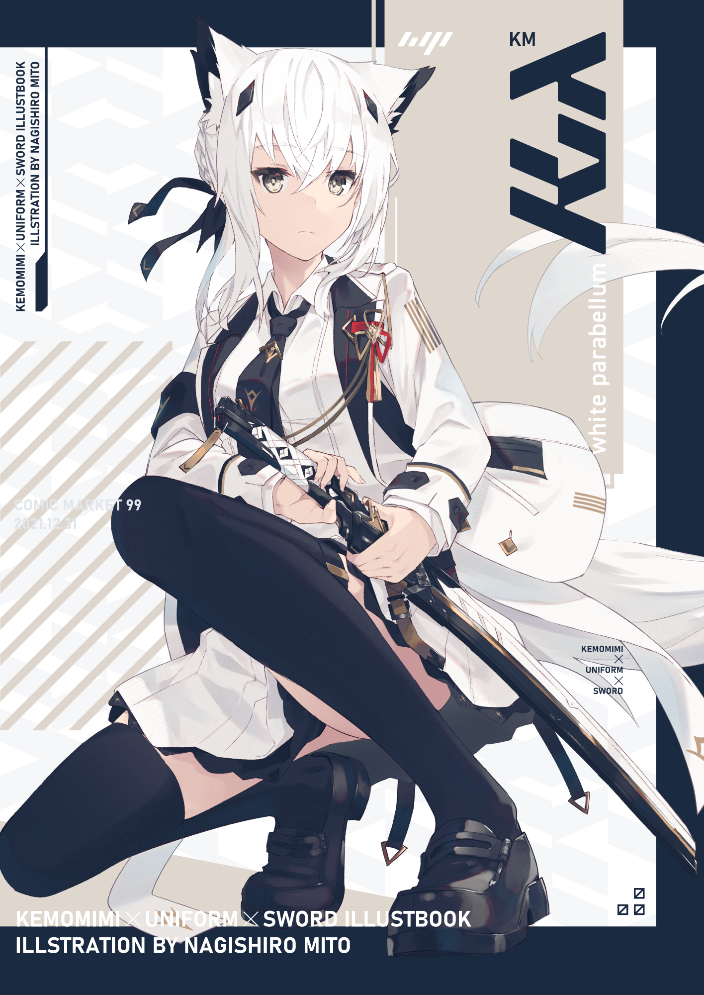 コミケ104 C104 white parabellum 凪白みと 新刊Aセット＋総集編Bセット