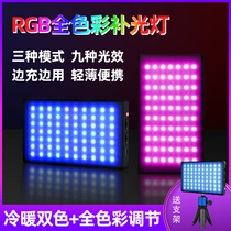 Full color RGB fill light Convenient led photography light Net red shake audio and video live light Professional indoor and outdoor vlog shooting light stick