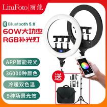 19 inch ring light Indoor rgb photography light Net celebrity anchor special beauty light shaking sound mobile phone live fill light selfie photography video led Meiguang light