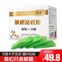 Activated carbon removes formaldehyde new house decoration formaldehyde-absorbing artifact bamboo charcoal bag household scavenger deodorant carbon car use