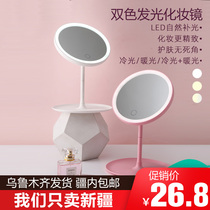 Led makeup mirror with light to fill the dormitory desktop desktop dressing mirror female folding net red portable small mirror