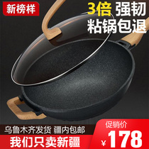 New model household multi-function wok Maifanshi non-stick wok cooking fume-free pot Gas induction cooker universal