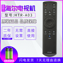 Suitable for Haier LE42B310G LS48H310G LE48B510F original TV HTR-A03 remote control