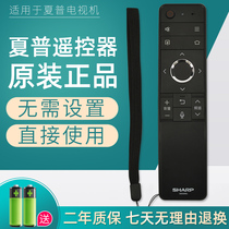 Suitable for Sharp Voice Original LCD-70MY6150A 60SU675A TV GB255WJ Remote Control
