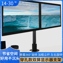 17 24 27 30-inch computer screen booster bracket horizontal and vertical screen rotating HKC Philips dual-screen monitor