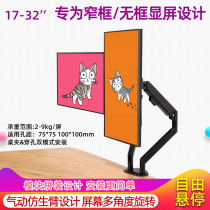 Xiaomi curved computer monitor dual-screen 2-screen lifting bracket Lenovo Dell rotating bracket increasing base