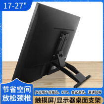 Display bracket Net class takeaway KFC McDonalds milk tea shop touch screen bracket industrial screen bracket desktop