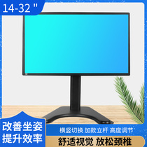14-32 inch all-in-one display increased base AOC Thor Philips computer touch screen lifting bracket