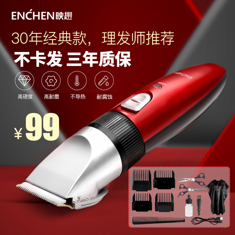 6日0点开始 小米有品 映趣 Boost 充电式理发器 电推剪 天猫优惠券折后¥39包邮史低(¥109-70) 6日0点开始 小米有品 映趣 Boost 充电式理发器 电推剪 天猫优惠券折后¥39包邮史低(¥109-70)