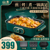 Yamamoto hot pot barbecue one-in-one electric grilling pan electric baking pan grilling machine household multifunctional rinse oven electric oven