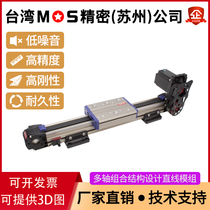 L45 linear module electric CNC three-axis XYZ gantry cross high-speed dust-proof linear synchronous belt module slide