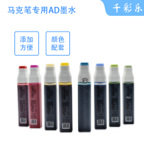 Qiancaile AD color system 131 colors soft head 216 colors 18 series 260 colors marker pen ink supplement liquid alcohol oily marker pen ink
