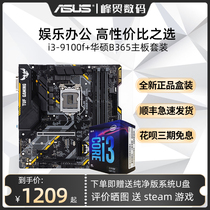 Intel i5 9400F with ASUS Rainbow H310 B365M motherboard cpu set i3 9100f