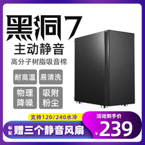 Xianma Black Hole 7 chassis desktop computer water-cooled mute ATX Tower simple dustproof office host chassis
