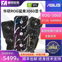 ASUS ROG Raptor RTX3060 Ti 12g new RTX2060 independent game graphics card lock calculation force 3070