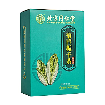 北京同仁堂官方旗舰店！菊苣栀子茶祛[10元优惠券]-寻折猪