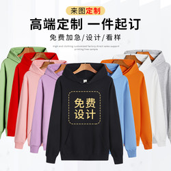 Cotton long -sleeved plus velvet hooded hooded hooded hoodie sweater custom DIY printing logo class clothes work clothes