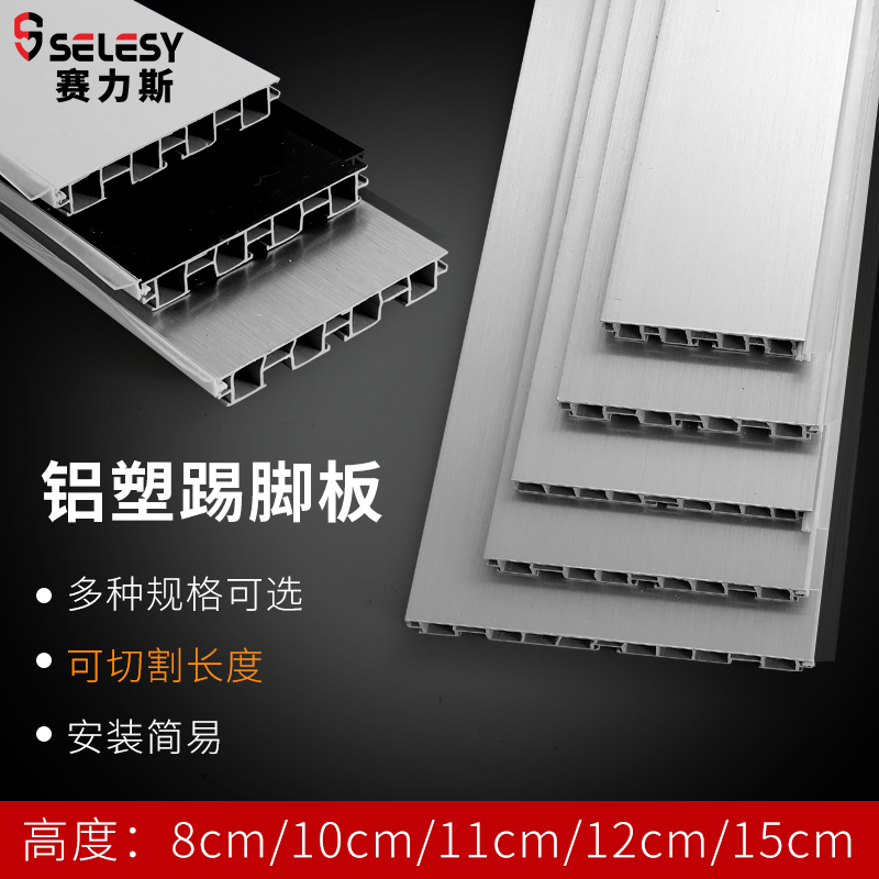 Cyrus Cabinet Aluminum Plastic Skirting Board Kitchen Skirting Board Floor Footline Cabinet Enclosure Kitchen Cabinet Bottom Baffle Black