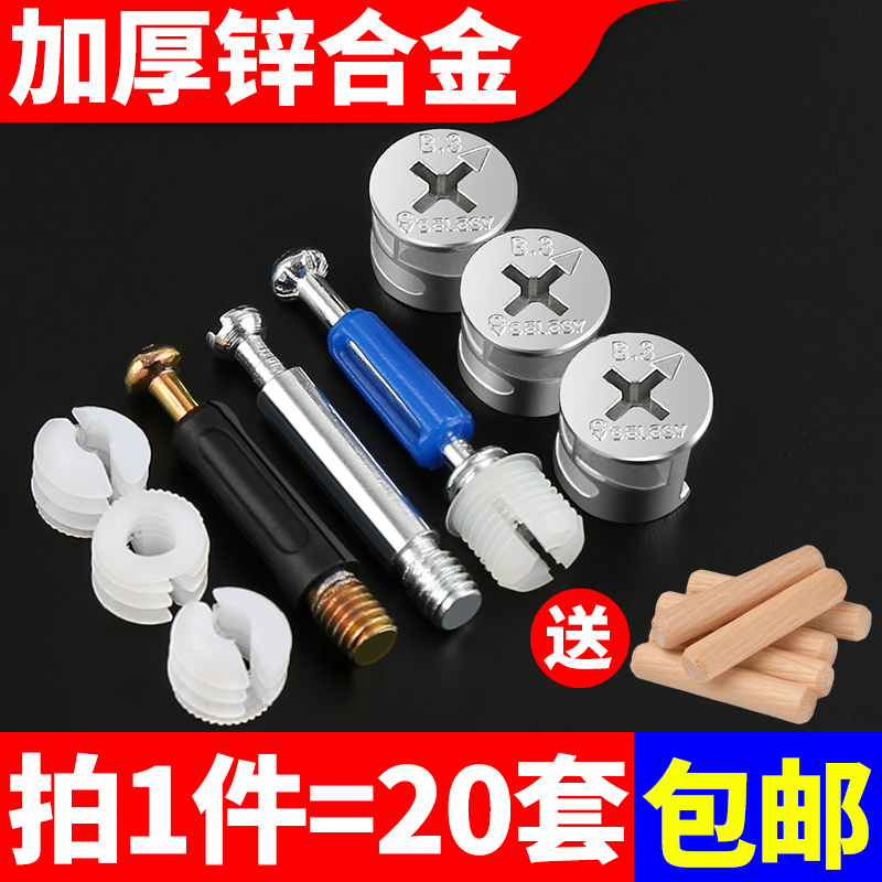 Three-in-one connector furniture screw eccentric wheel nut fixed fasteners cabinet closet cabinet hardware accessories