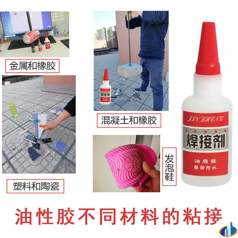 油性胶水一滴牢一滴牢油性胶油性胶焊接济强力油性胶瞬干油性