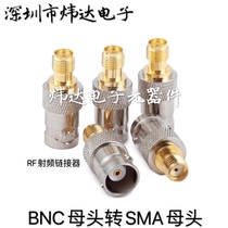 Walkie-talkie adapter RF RF connector BNC female to SMA female adapter Feeder conversion head