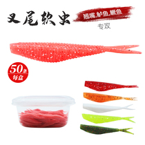 Lujah Bait 6 2cm 1 5g Cut Tail Fork Tail Soft Bait Lead Hook Universal False Bait Soft Worm Mandarin Fish Bass Teething