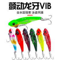 Dragon Tooth Metal Vib Lujah Bait Far Throw Bright Sheet Micro-Matter Teething Mouth Bass Fish Specializes In Freshwater Sea Fishing For Fake Bait Fish