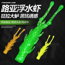 Nead Floating Water Bibi Shrimp Lujah Soft Bait Soft Worm Plus Salt Add Fishy Mandarin Fish Bass Fish Pour Fishing Luja Shrimp Type Soft Bait Worm