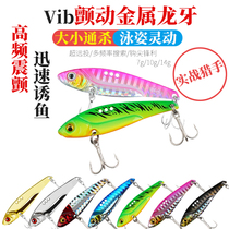 Dragon Teeth VIB Road Subbait Afar to sea fishing Freshwater Fake Bait Iron Plate bait bright sheet Bass Fish Mandarin Fish Bait for Bait Fish