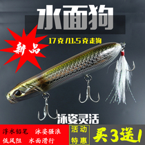 Water Surface Floating Water System Pencil Walking Dogs Character Thunder Dog Far Throw Mino Po Climbing Road Subredmouth Bass Fish Choking Waterway Subbait