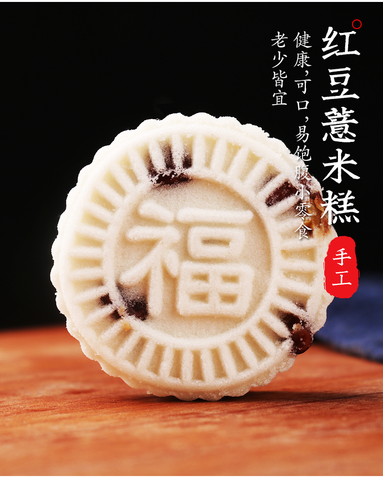 淮山薏米饼山药糕点250g