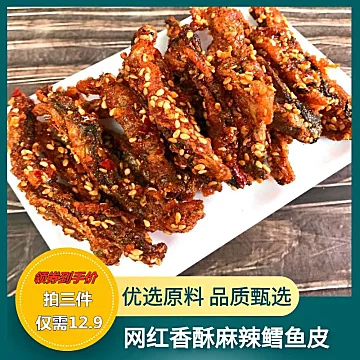 【网红零食】香酥麻辣鳕鱼皮100g[3元优惠券]-寻折猪