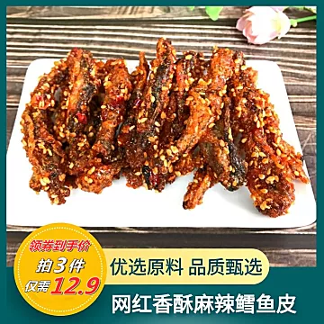 网红新品香酥即食鳕鱼皮*300g[3元优惠券]-寻折猪