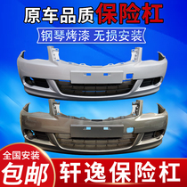 Suitable for new Nissan old models Support the installation of Nissan Classic Xuan Yi front 09-style rear bumper rear bumper
