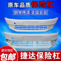 Suitable for Volkswagen new Jetta front bumper 13 14 15 16 Jetta front and rear bumper surround guard