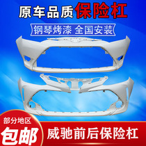 Applicable Toyota Vechi bumper front and rear Toyota 14 15 16 17 18 19 Original Vechi rear bumper