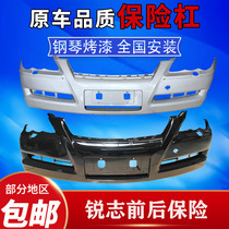 Suitable for Rui Zhi bumper paint surrounded by the original car front bumper 05-13 Grace front and rear bumper treasurer recommended
