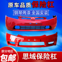 Suitable for the new Taff pull force Honda front 0678 09 1011 front bar surrounds the eighth generation Civic rear bumper