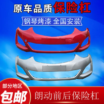 Suitable for the new Beijing Hyundai Langdong front bumper original car 12-16 modified surrounded rear bumper skin paint