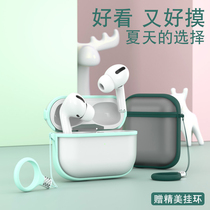 airpodspro protective sleeve Apple 3 generation wireless Bluetooth headphone shell Pro liquid silicone gel tide soft anti-fall full bag anti-dust sticker with no ash three minimis creative ins net red niche suitable for